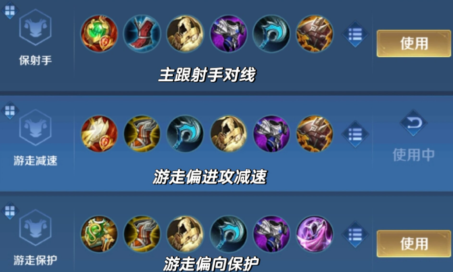 王者荣耀瑶对付小乔怎么出装