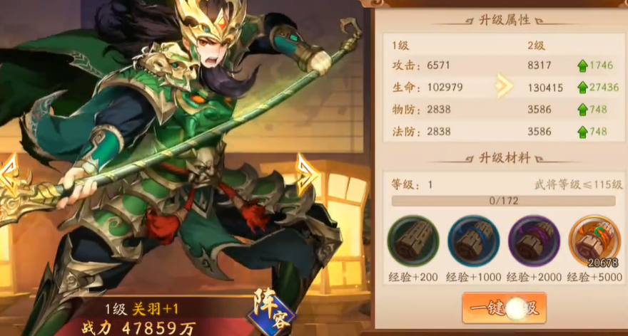 少年三国志关羽装备什么武器