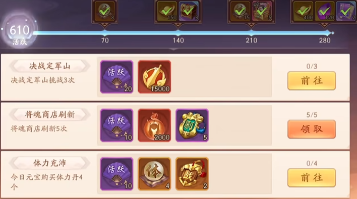 少年三国志2神将令怎么用 少年三国志2神将令怎么用