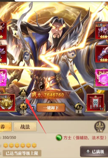 铁杆三国最佳辅助武将怎么选