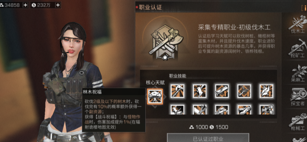 明日之后前期职业哪个好