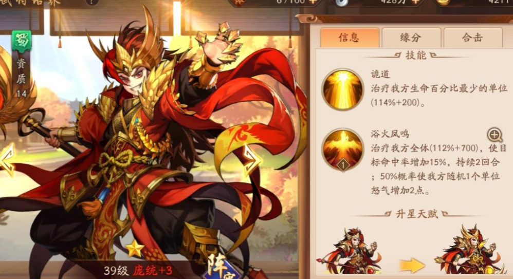 少年三国志2红将后期有什么用