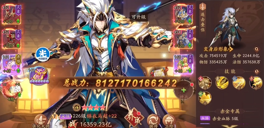 少年三国志2怎么上阵3个武将