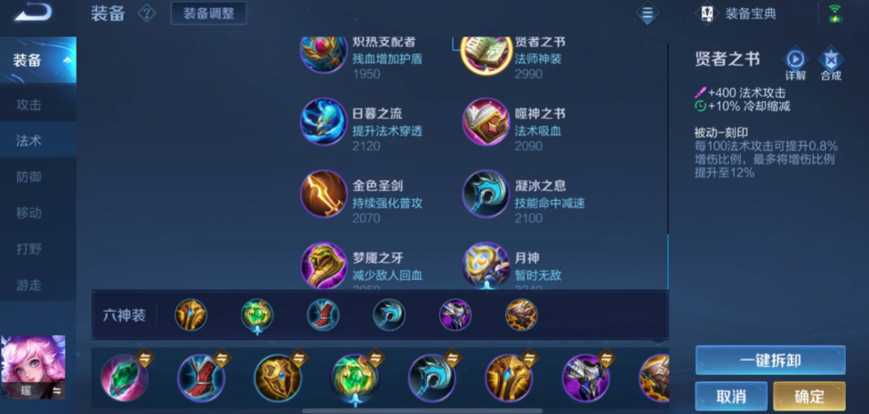 王者荣耀瑶攻击怎么出装