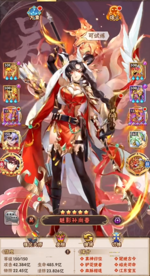 少年三国志吴国选修什么