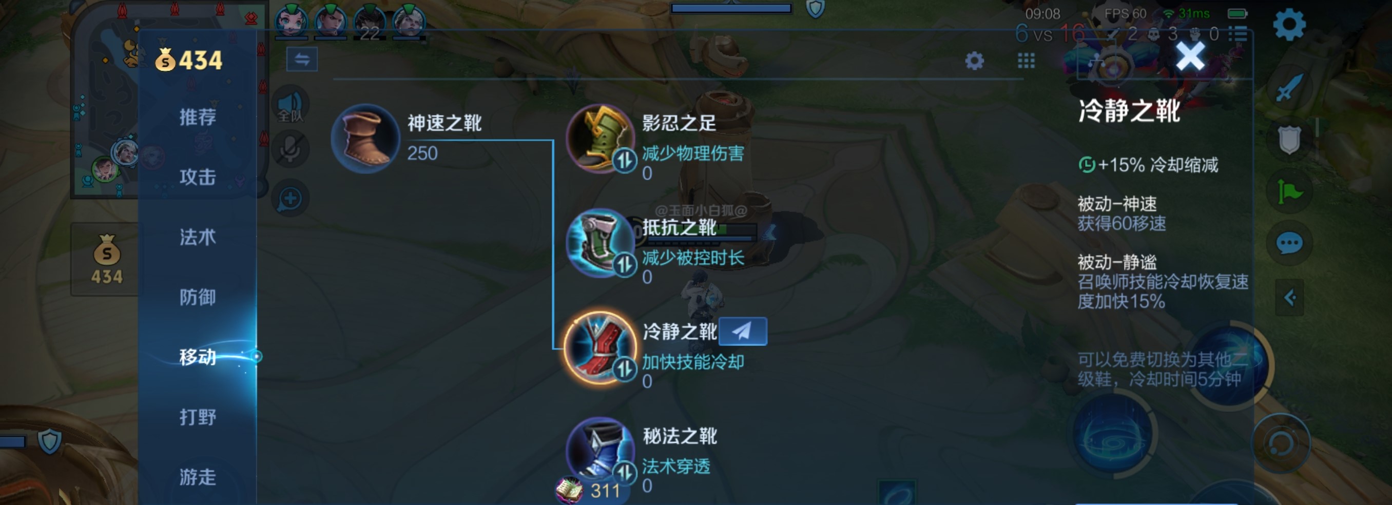 王者荣耀法师瑶怎么出装