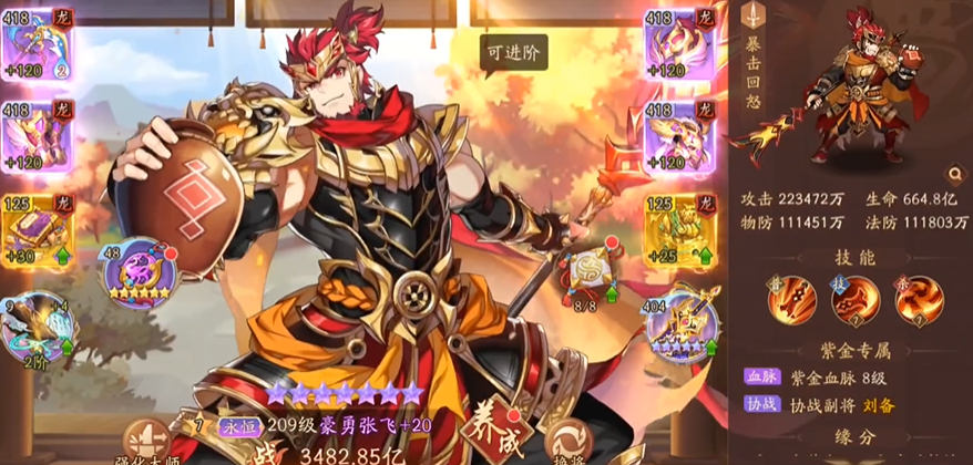 少年三国志2马超换哪个武将