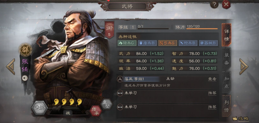 三国志战略版觉醒英雄需要什么