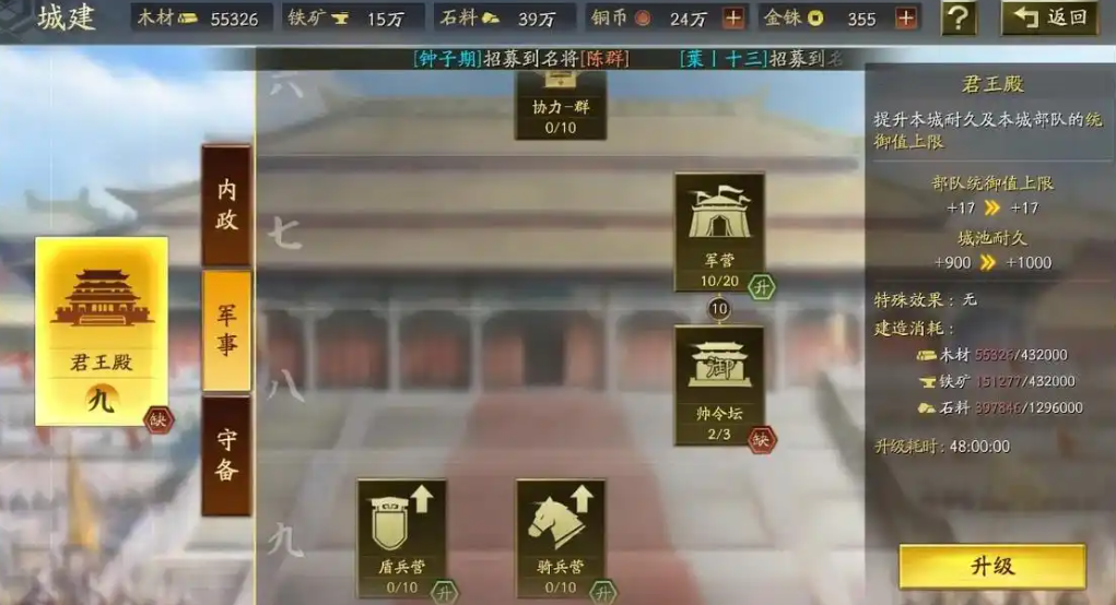 三国志战略版受统御影响怎么影响