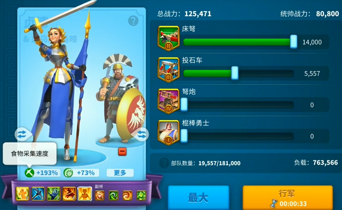 万国觉醒怎么出征两个武将