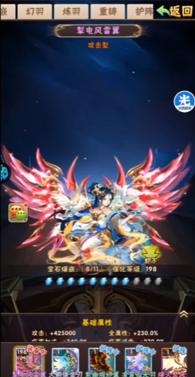 少年三国志翅膀升级怎么玩