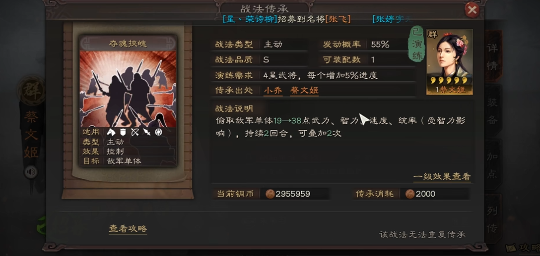 三国志战略版蛮族之乱怎么玩