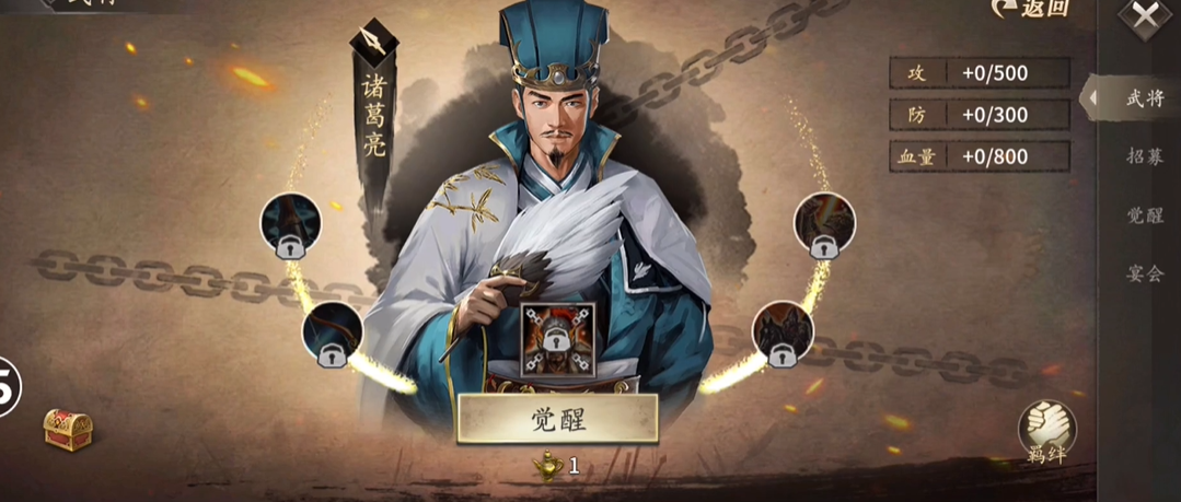 攻城掠地诸葛亮武将怎么选