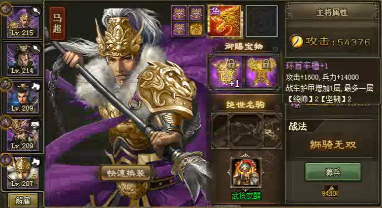 攻城掠地怎么招许诸
