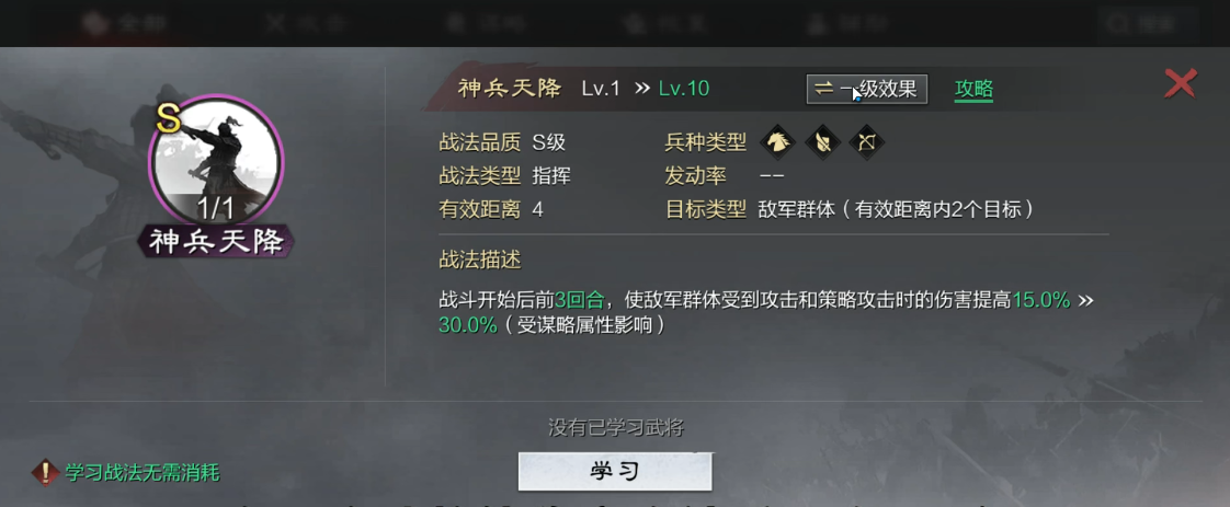 率土之滨周瑜怎么搭配