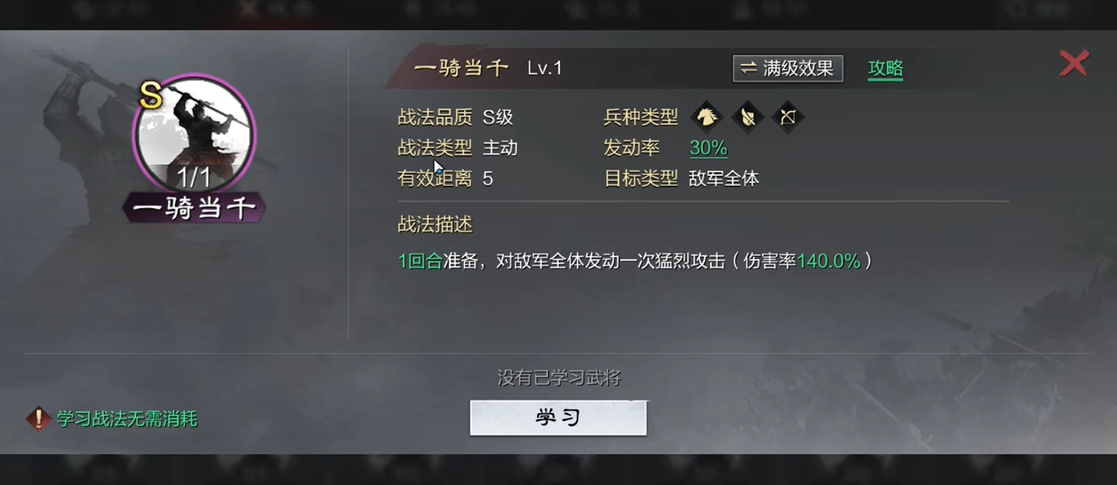 率土之滨鬼吕布怎么搭配