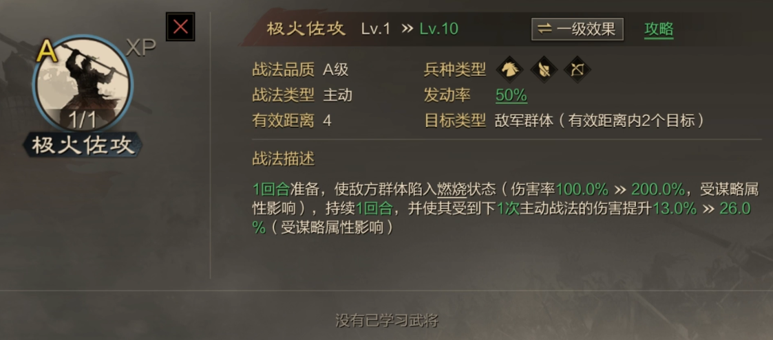 率土之滨怎么玩法师