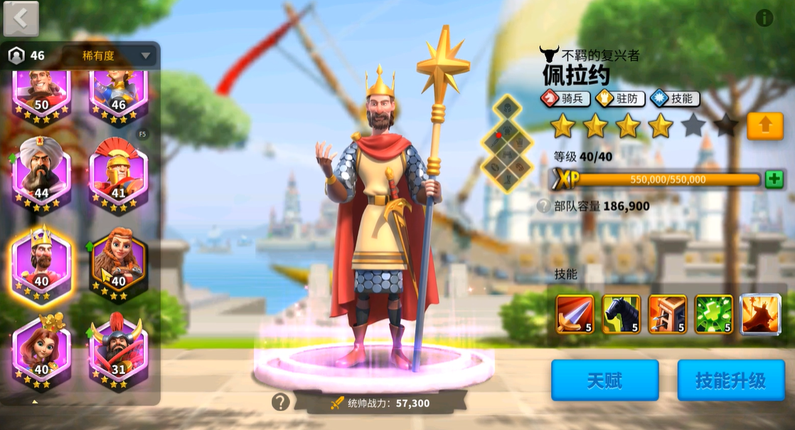 万国觉醒贝利撒留配什么武将