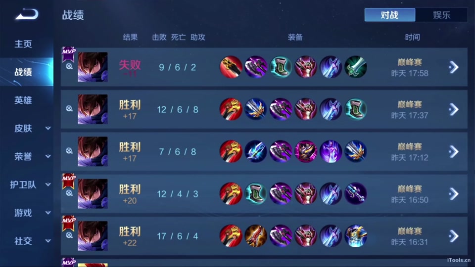 王者荣耀英雄澜怎么出装