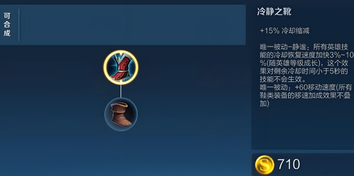 王者荣耀法师怎么出装怎么搭配