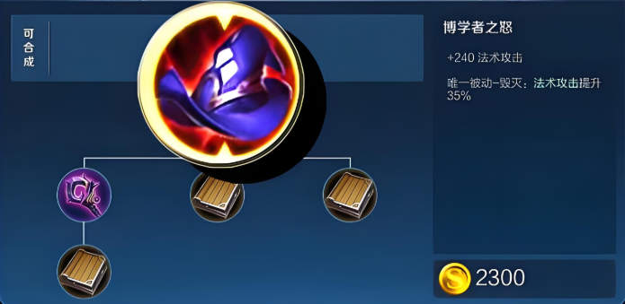 王者荣耀小乔最优出装铭文怎么搭配