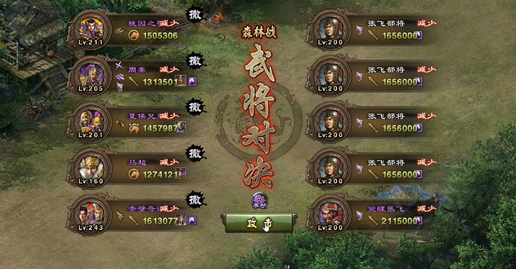 攻城掠地200关怎么过