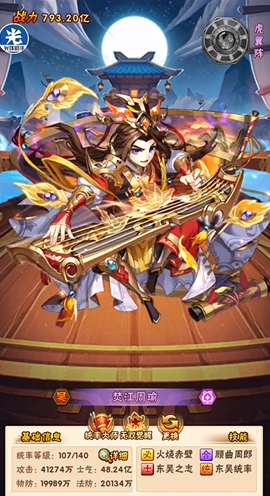 少年三国志练哪套阵容