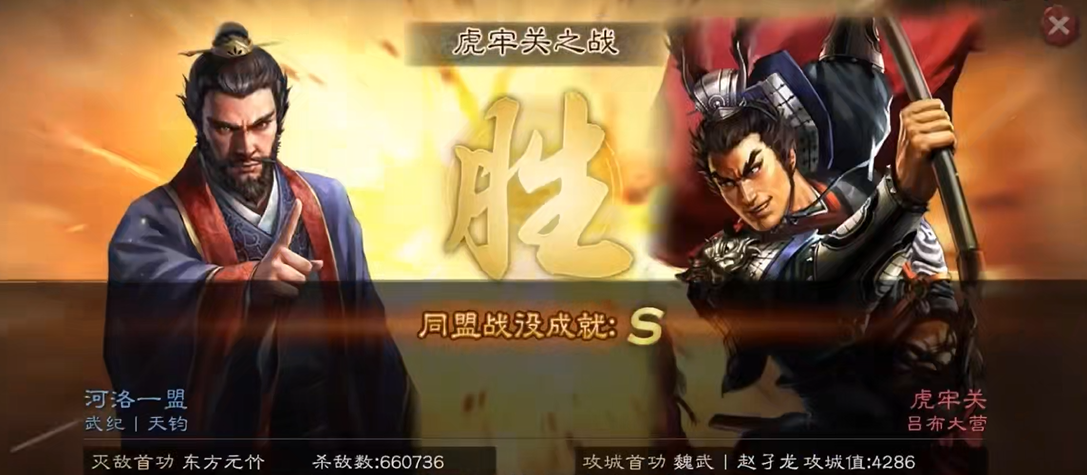 三国志战略版如何堵住虎牢关