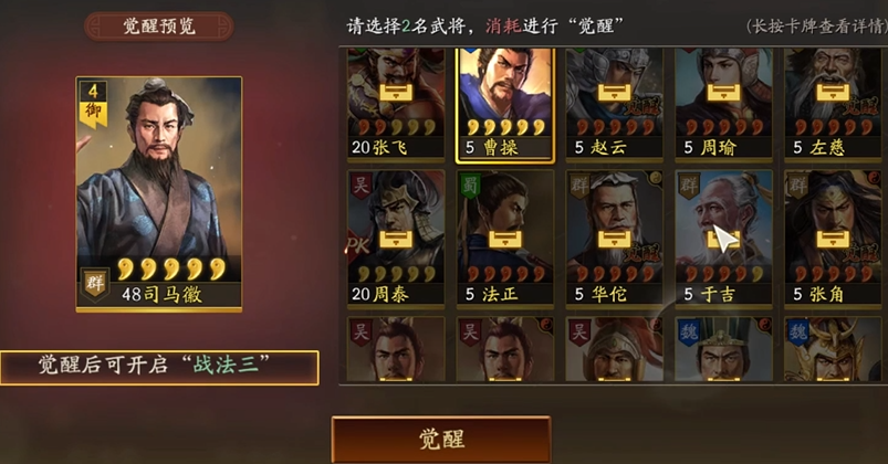 三国志战略版如何升高战力