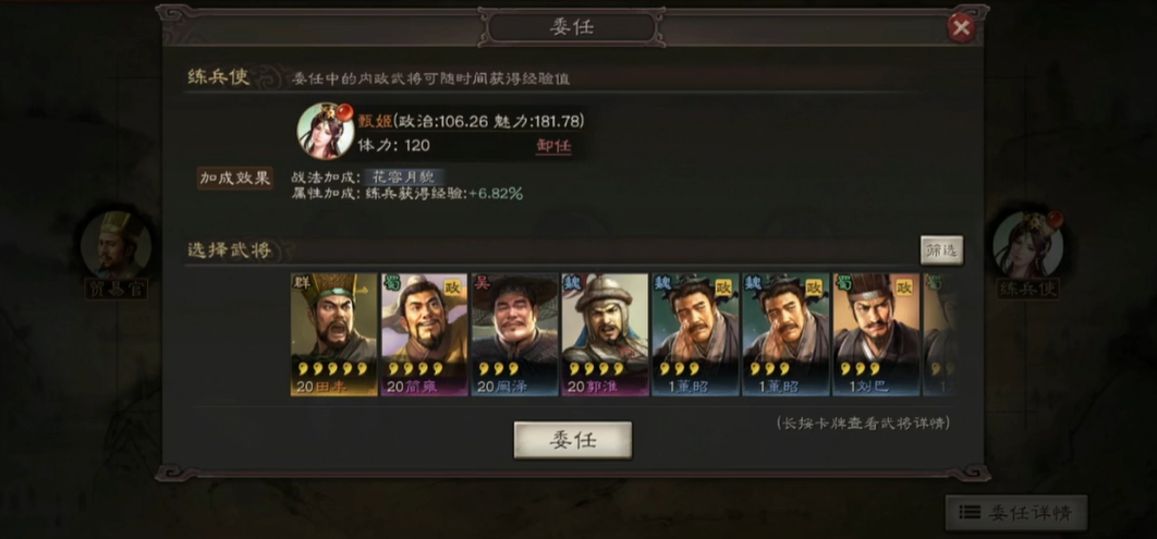 三国志战略版甄姬怎么玩