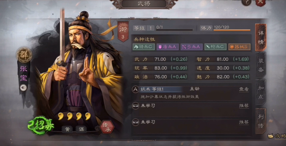 三国志战略版该如何玩