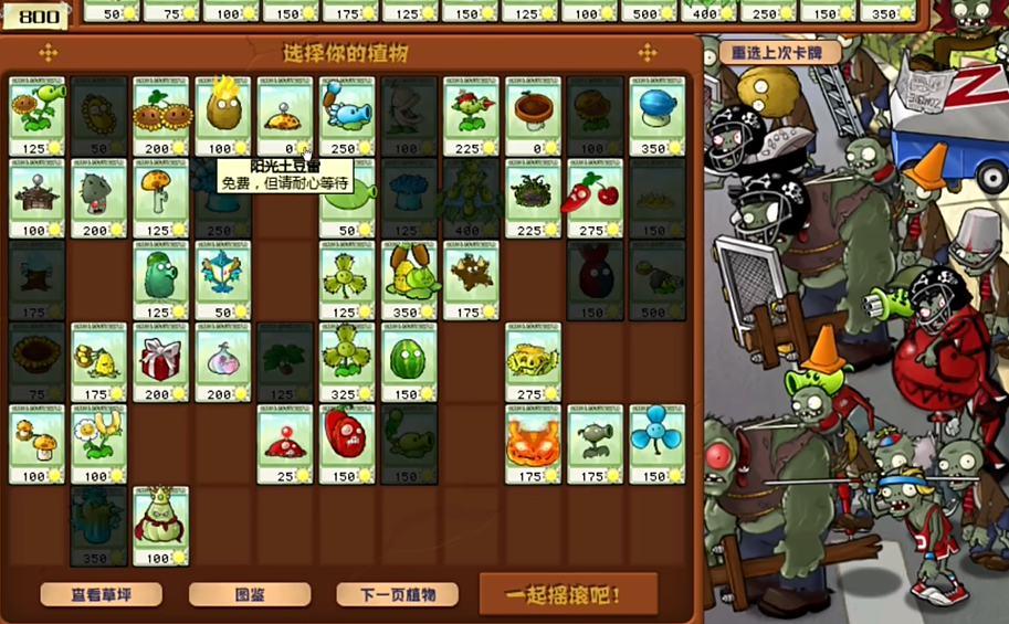 植物大战僵尸42关怎么过