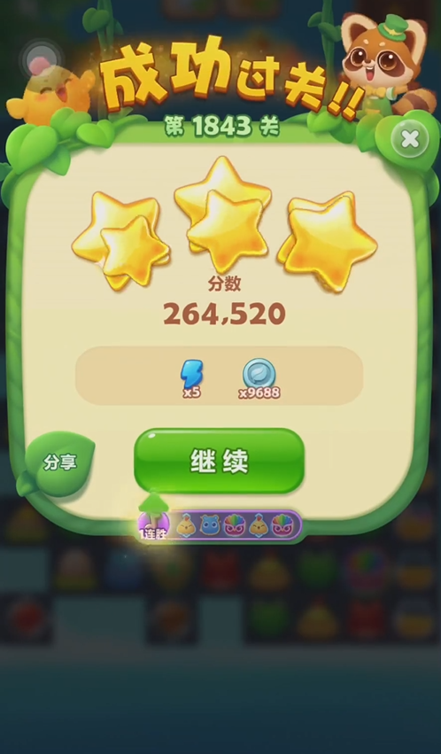 开心消消乐1843关怎么玩