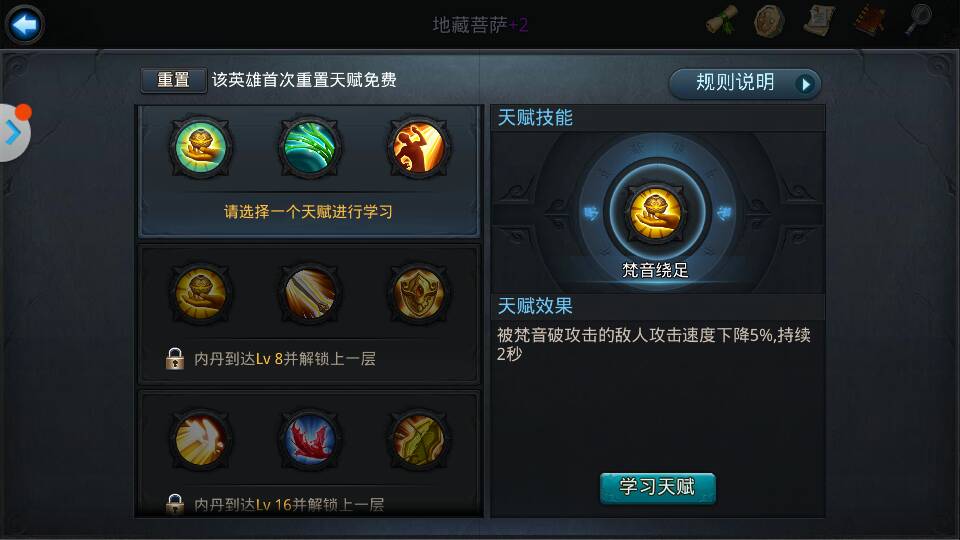 乱斗西游技能书怎么弄