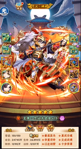 少年三国志周瑜什么马