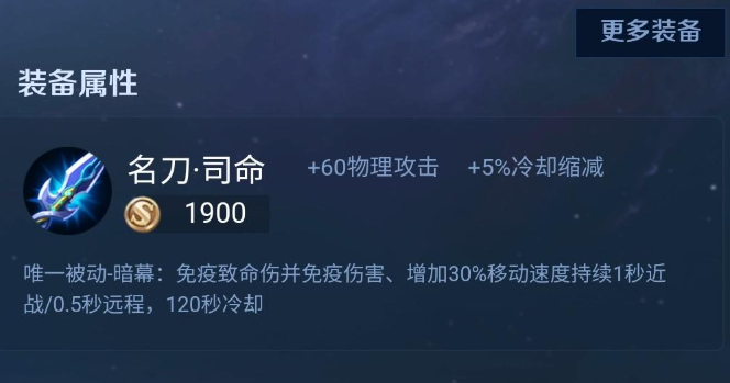 王者荣耀出装无敌的装备有什么