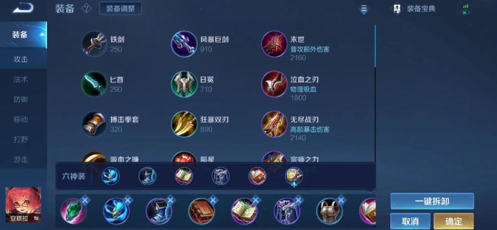 王者荣耀安琪拉王者出装是什么