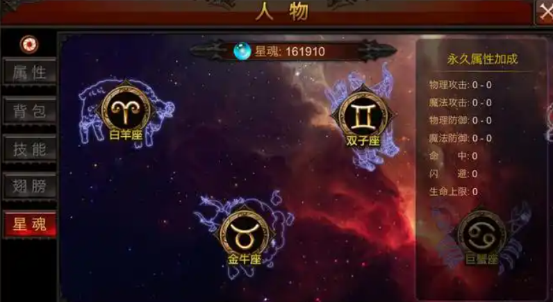 全民奇迹星魂加点怎么加