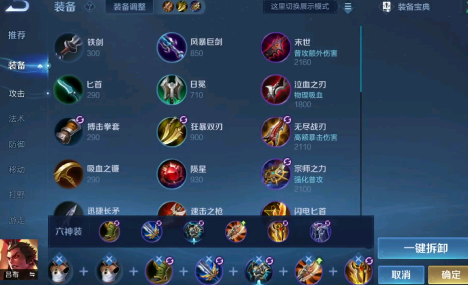 王者荣耀吕布如何无冷却