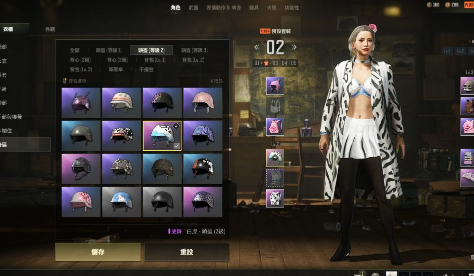 绝地求生如何换头盔皮肤