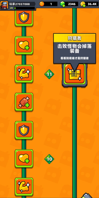 弹壳特攻队狩猎者技能有什么用
