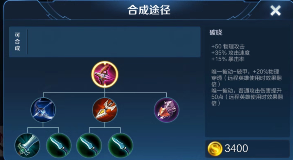 王者荣耀的射手怎么出装