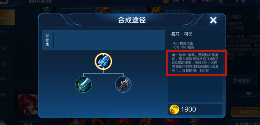 王者荣耀的射手怎么出装