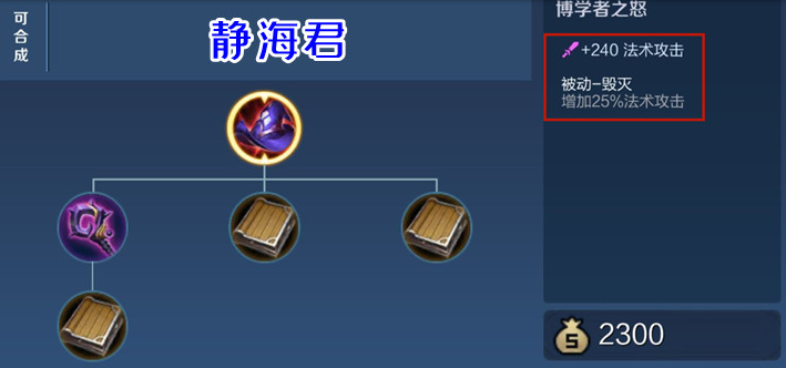 王者荣耀非主流ap怎么出装