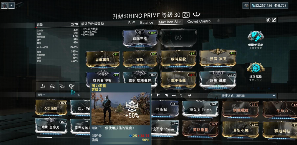 星际战甲槽位买什么好