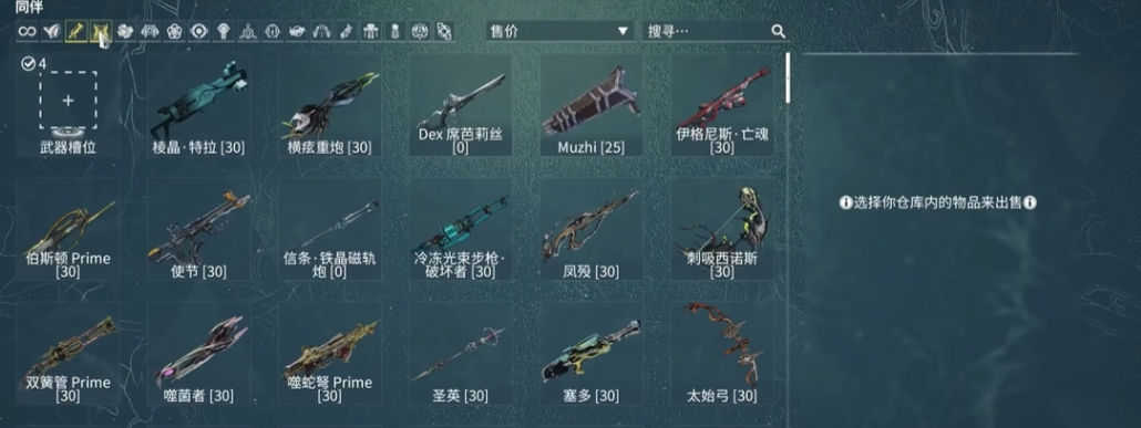 星际战甲槽位买什么好