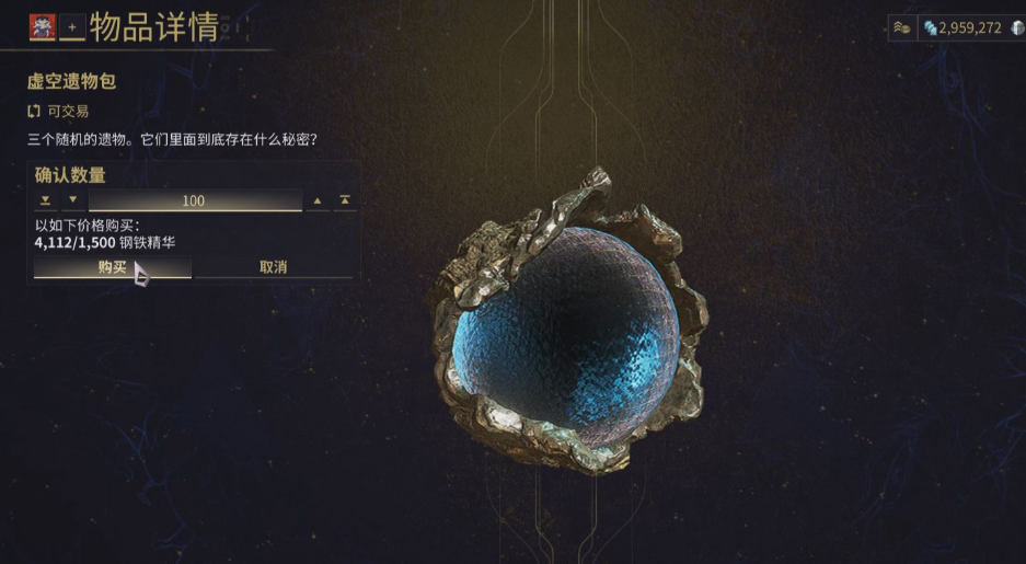 星际战甲圣装圣剑怎么获得