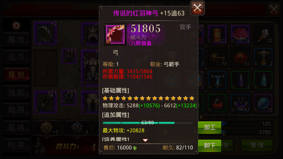 全民奇迹装备怎么传承