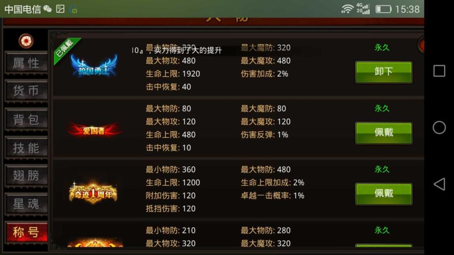 全民奇迹装备怎么传承