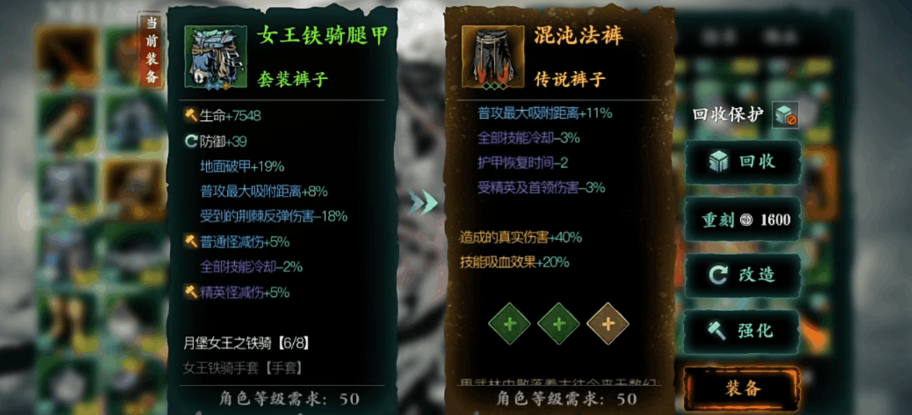 影之刃3两加速套是什么装备